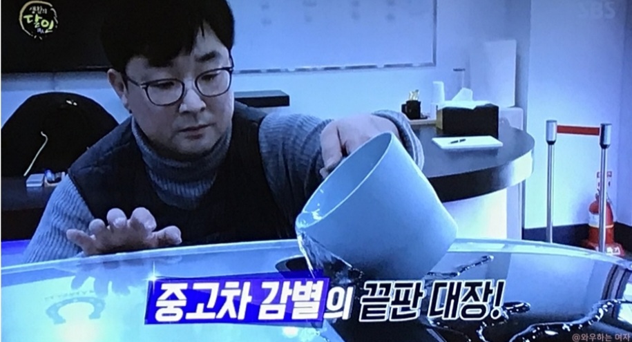 중고차 달인