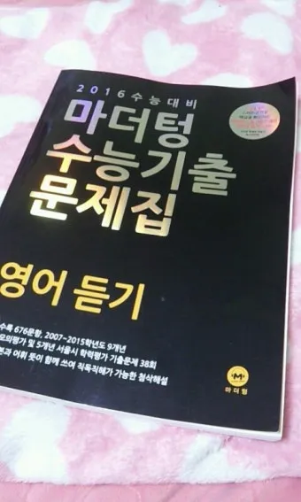 16차 마더텅 2025 MP3 중학영어듣기 24회 모의고사 1학년 2학년 3학년 정답표_8