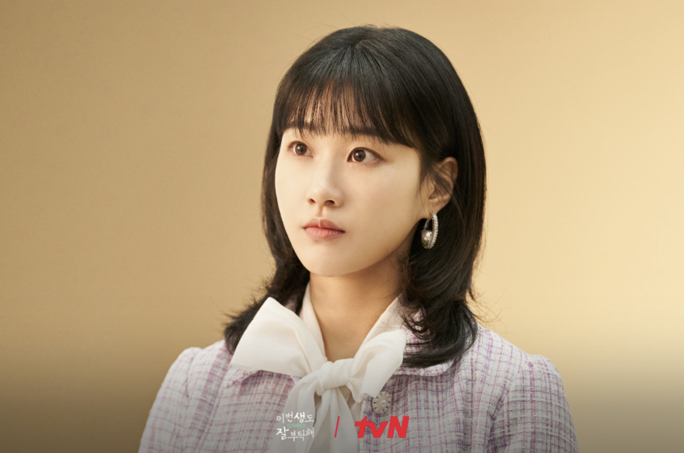 드라마 이번 생도 잘 부탁해 초원 사진