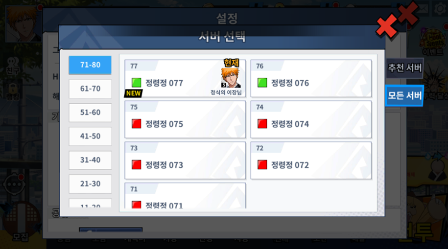 블리치 만해의길 리세마라