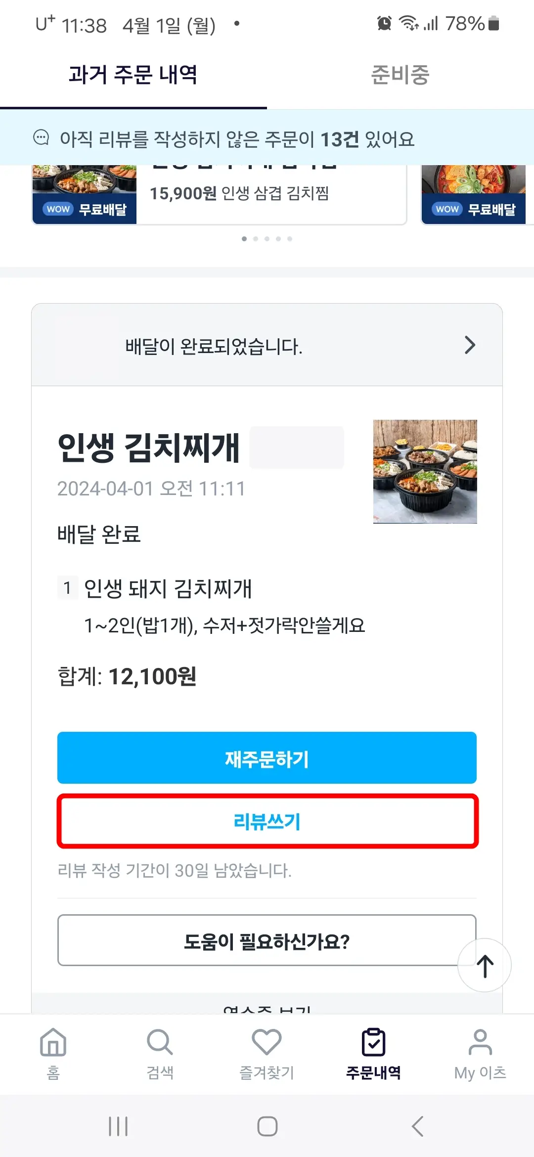 리뷰쓰기