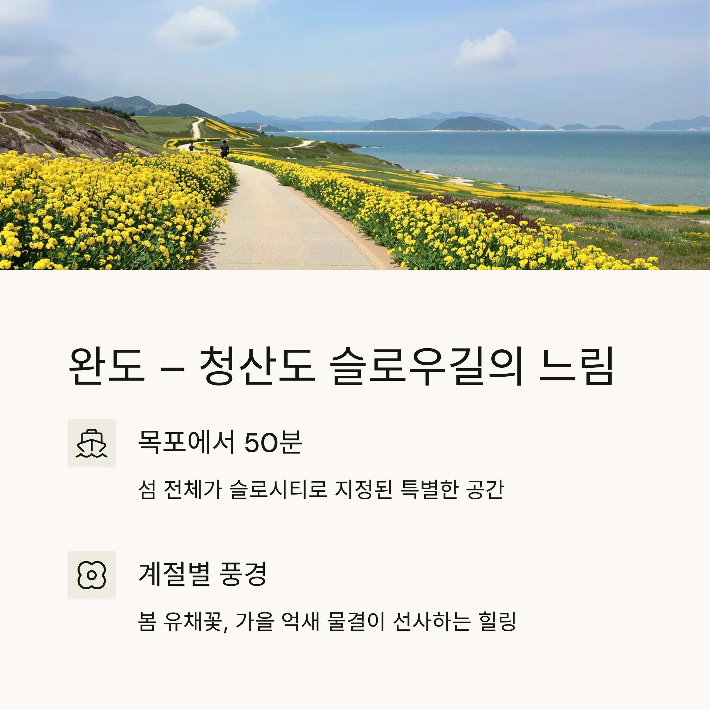 연차 없이 떠나는 1박 2일 국내 힐링 여행
