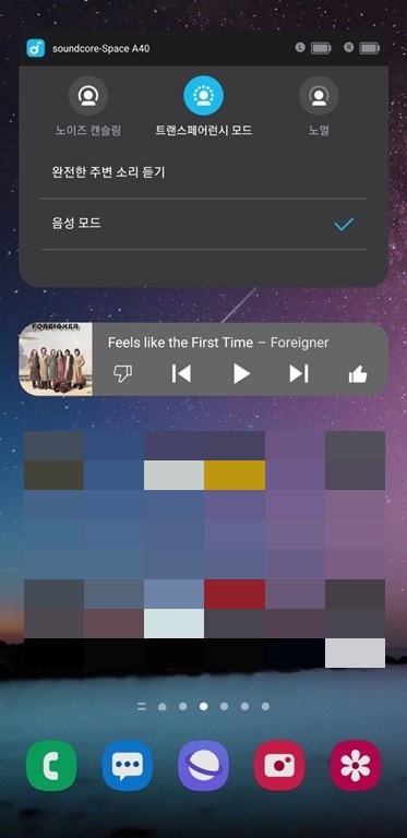 엔커 사운드코어 A40 안드로이드 위젯2