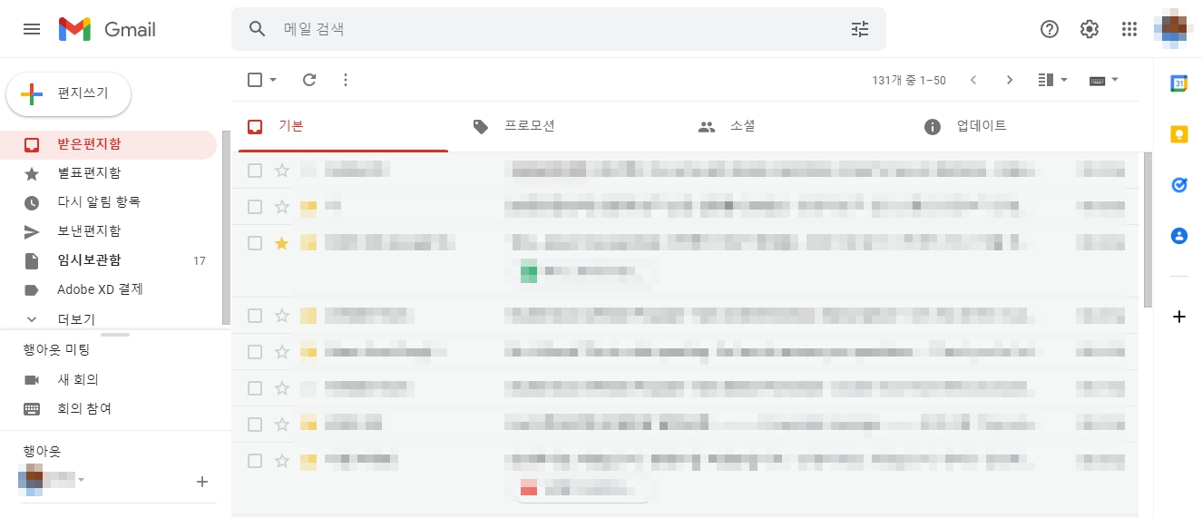 지메일 개인메일