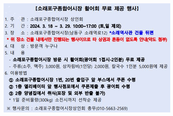 소래포구 회제공 바가지논란