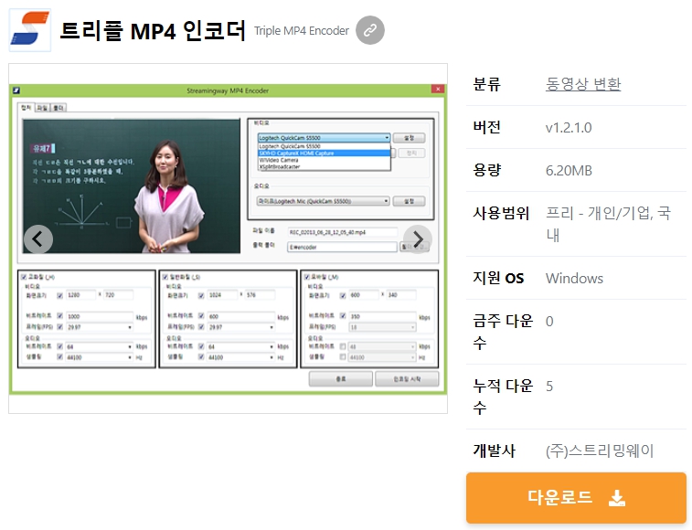 트리플-MP4-인코더