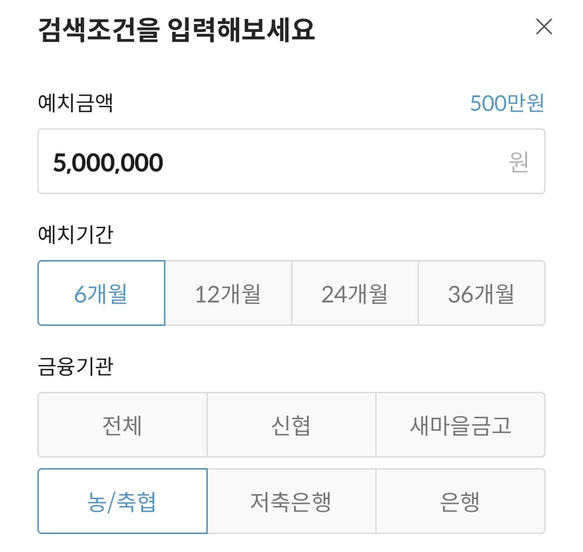 마이뱅크 검색조건