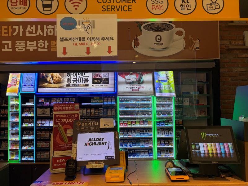 한국 편의점 셀프 계산 방법