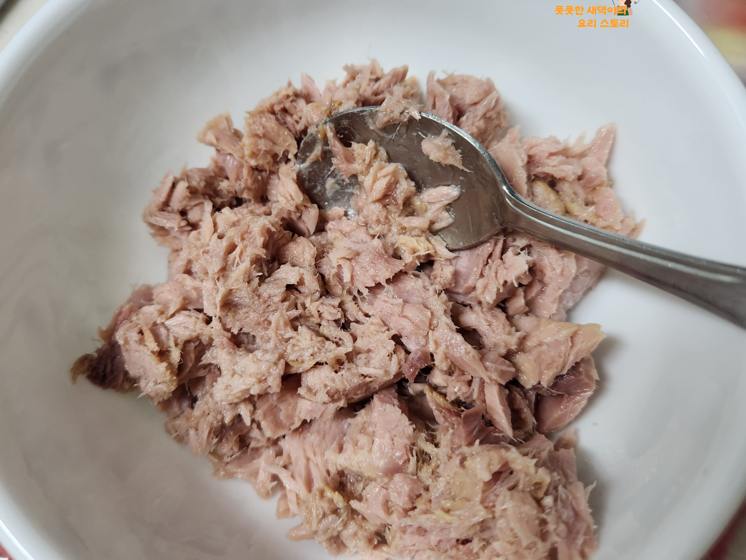 참치캔 기름 제거하기