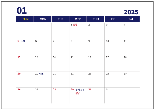 2025년-1월-달력