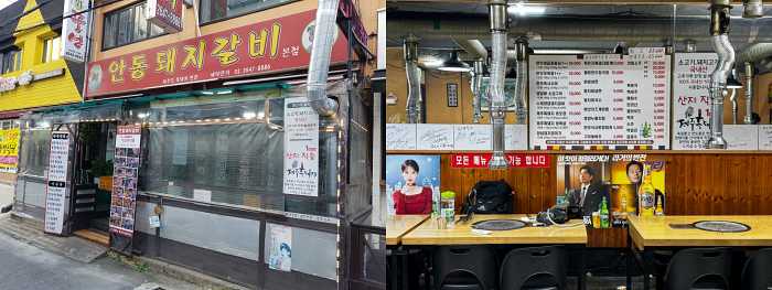 안동돼지갈비