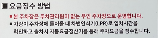 동탄호수공원 주차장 운영방식2