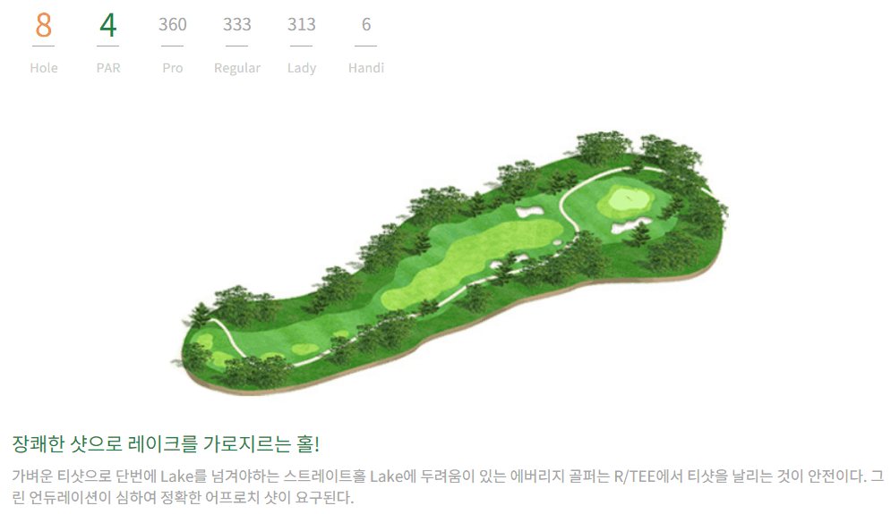 해운대 컨트리클럽 골든코스 08