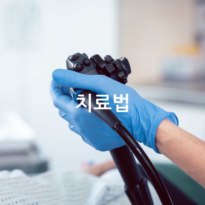 대장 용종과 선종의 차이점부터 예방법