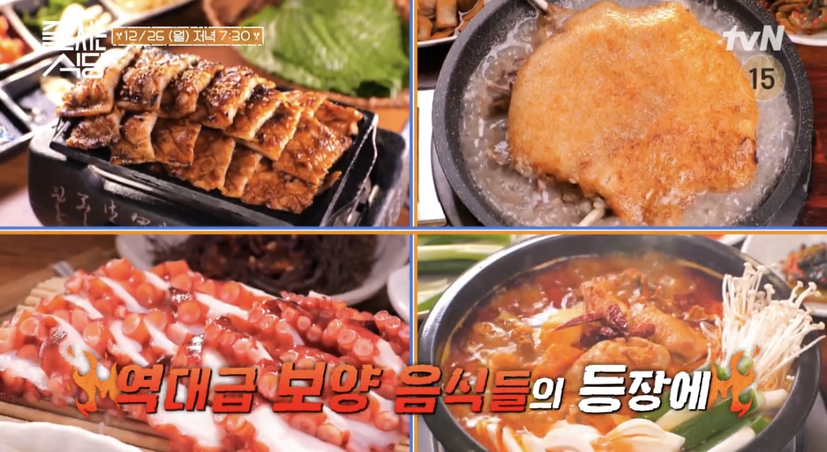 줄서는식당-47회-보양식-사진