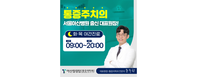 군포시 정형외과