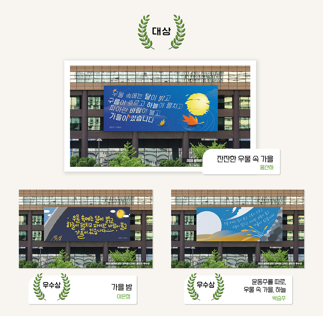 #광화문글판 #공모전 #디자인공모전 #광글디자인공모전