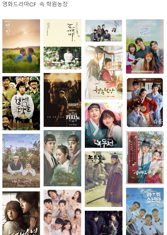 고창 학원관광농장 사진