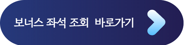 대한항공 항공권 마일리지