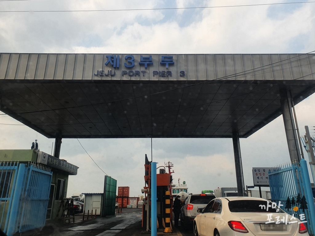 제 3부두 입구