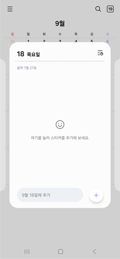 방법 6: 일정 삭제 완료 확인하기