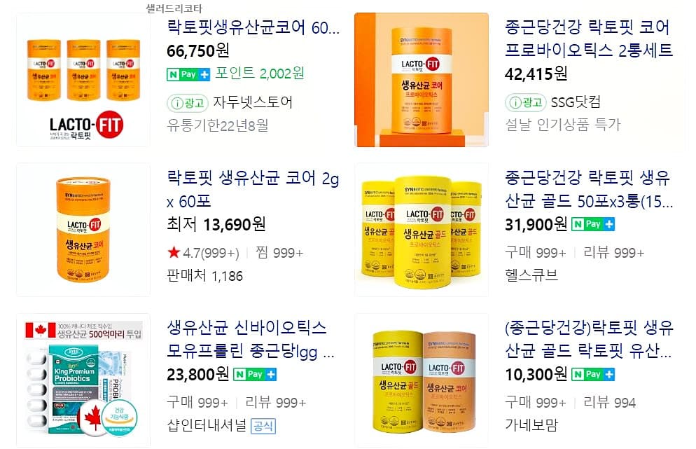종근당락토핏종류