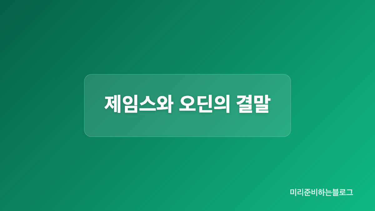 알래스카에서 이어지는 생존