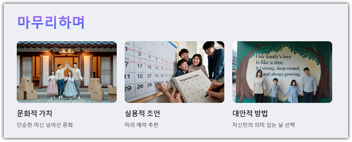 마무리하며