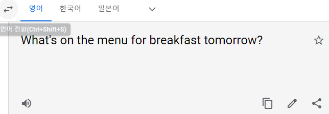 구글번역기 바로가기