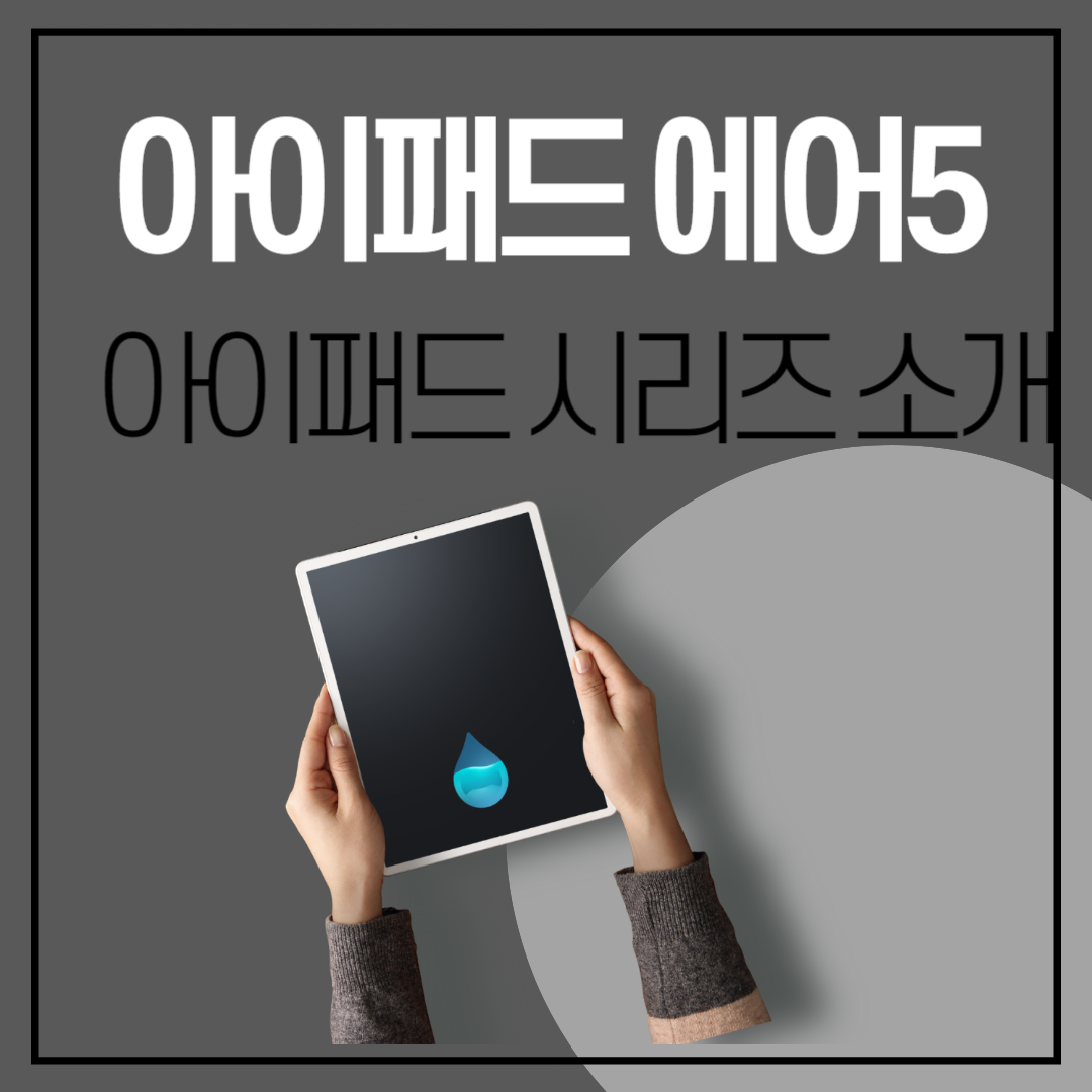 시원스쿨 아이패드