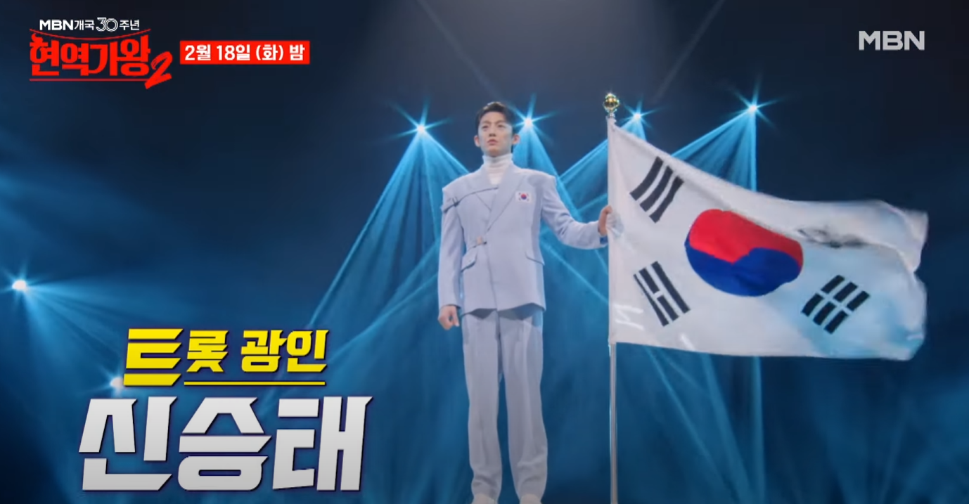 현역가왕2-투표순위