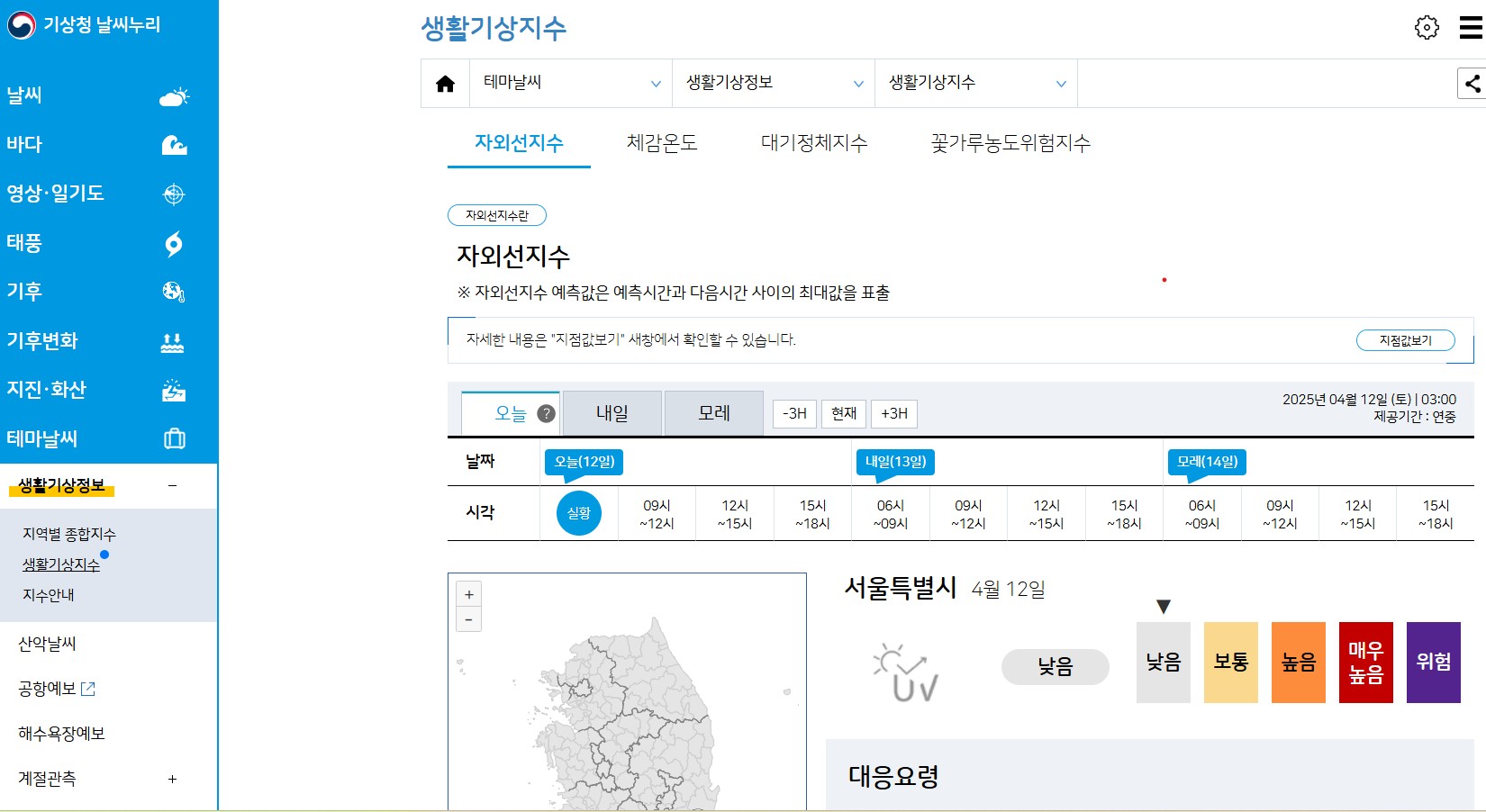 기상청 생활기상지수 PC화면