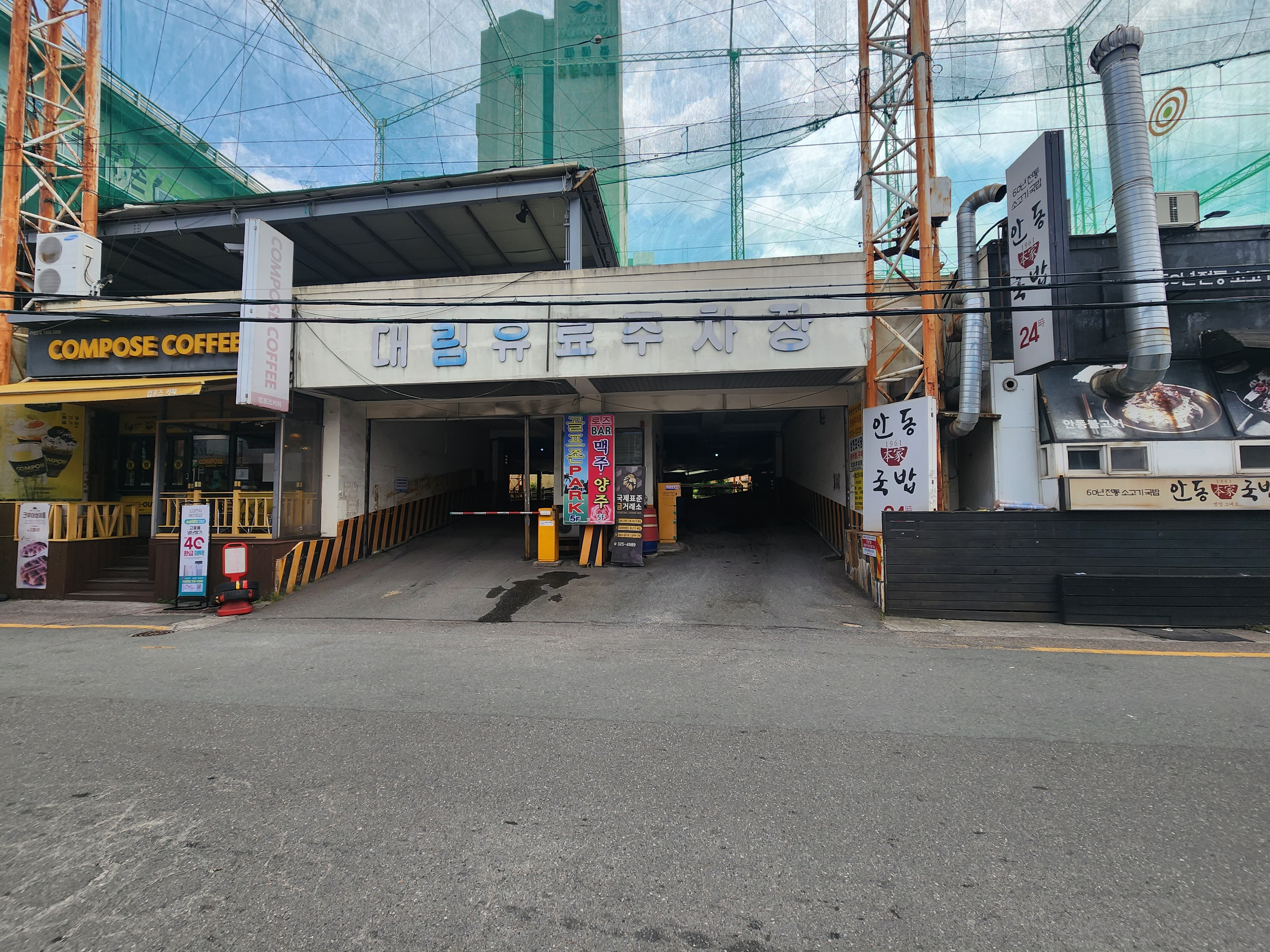 사상구 남해 횟집 지정 주차장