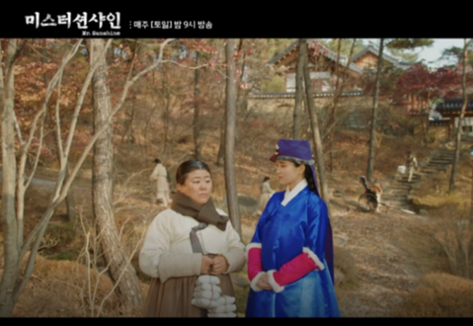 성서 계명대학교 한학촌 미스터션샤인촬영2