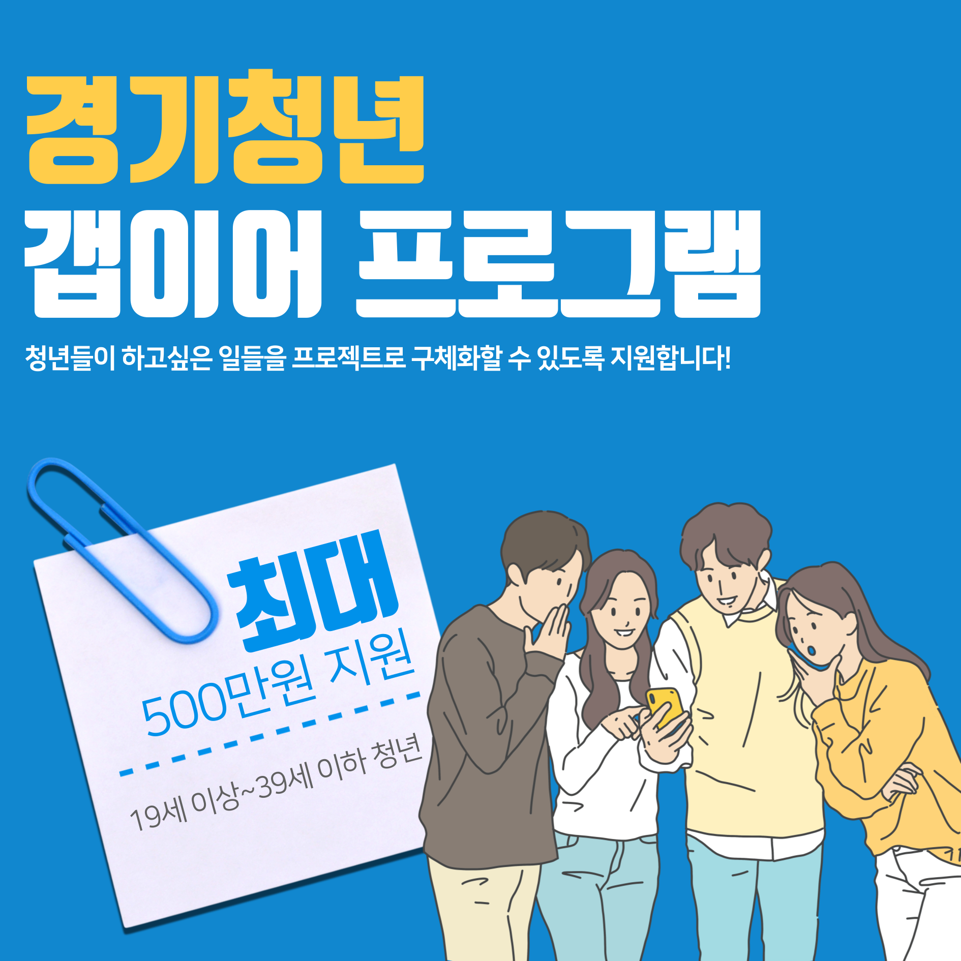 경기청년-갭이어-프로그램