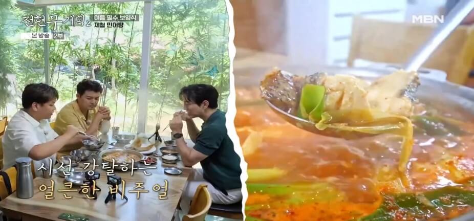 전현무계획2 43회 대부도 맛집 &lsquo;문성5호&rsquo; &ndash; 여름 보양식 제철 민어탕 &amp; 박대구이