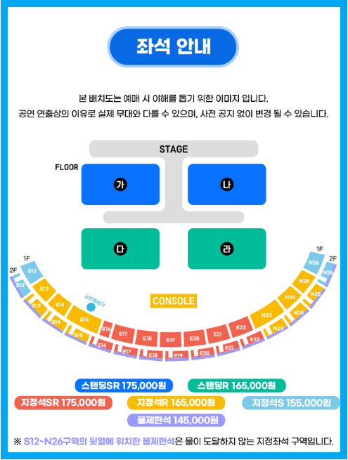 싸이 흠뻑쇼 썸머스웨그 2024(SUMMERSWAG 2024) 선착순 전국 티켓팅 바로가기