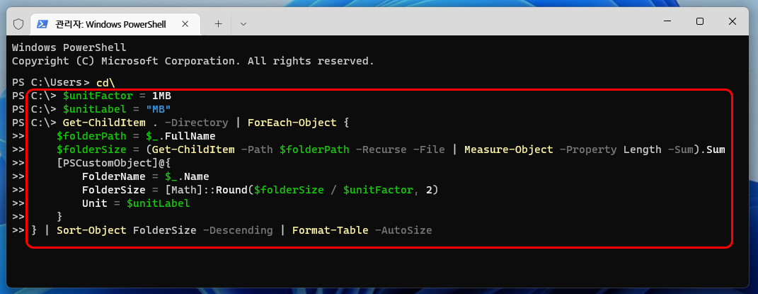 코드를 터미널(또는 PowerShell)에 붙여 넣기