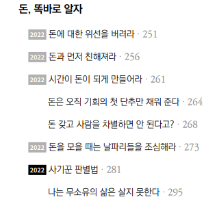 자기계발서