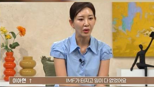 이아현 세 번째 이혼 프로필