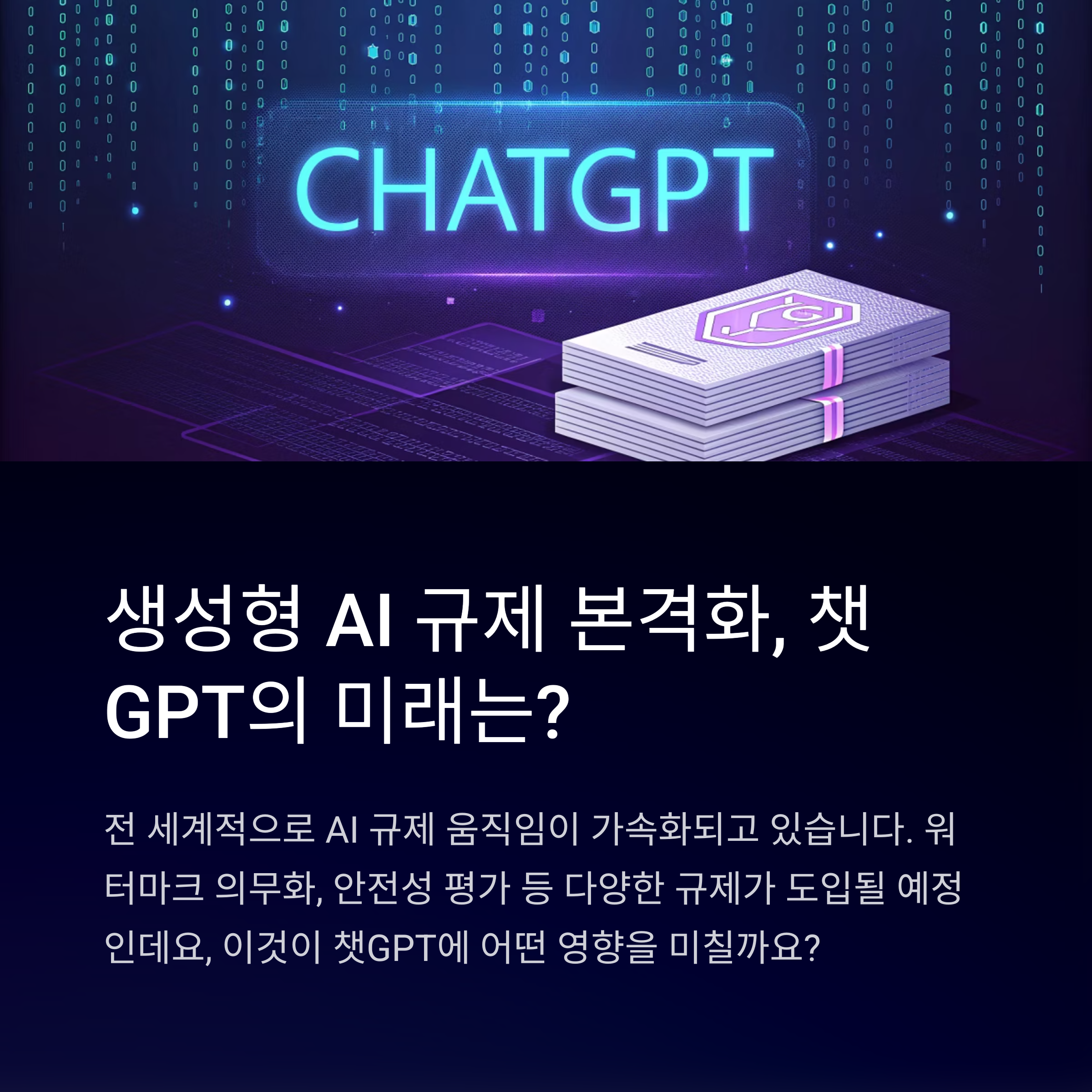 챗GPT