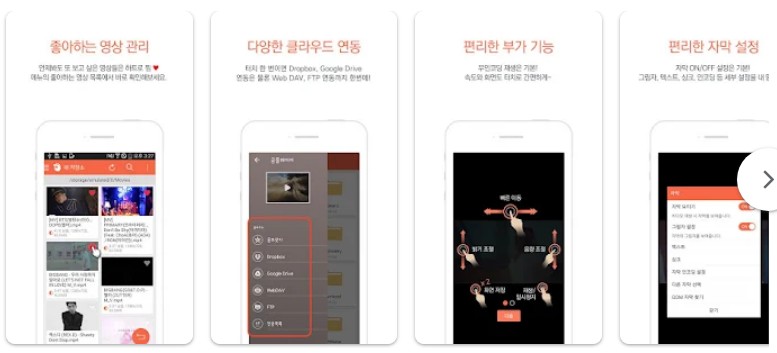 곰플레이어앱 기능