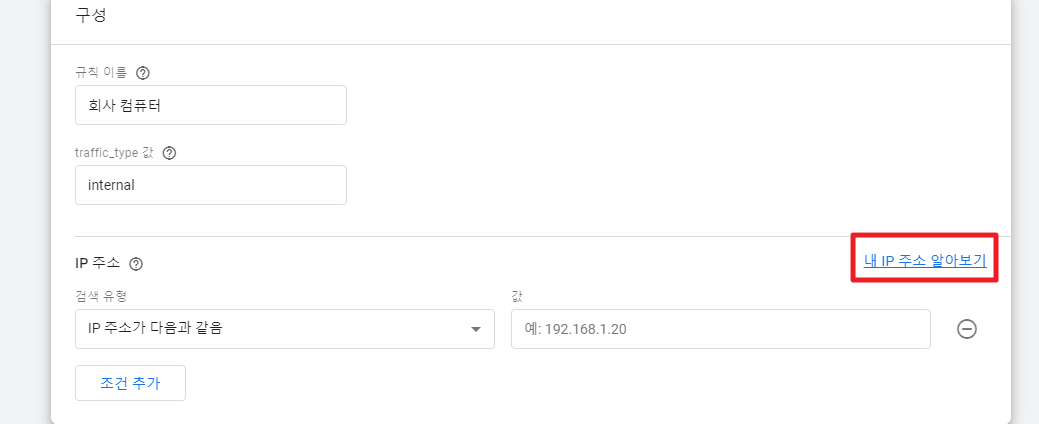 내 IP 확인