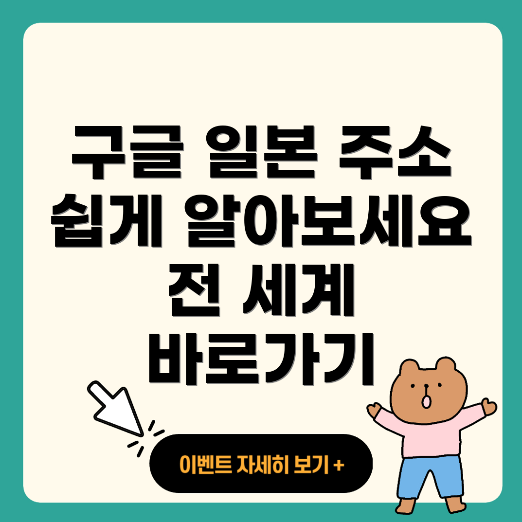 구글