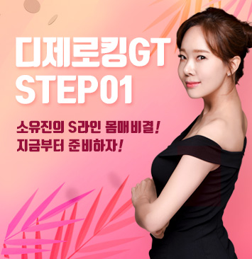 디제로킹GT