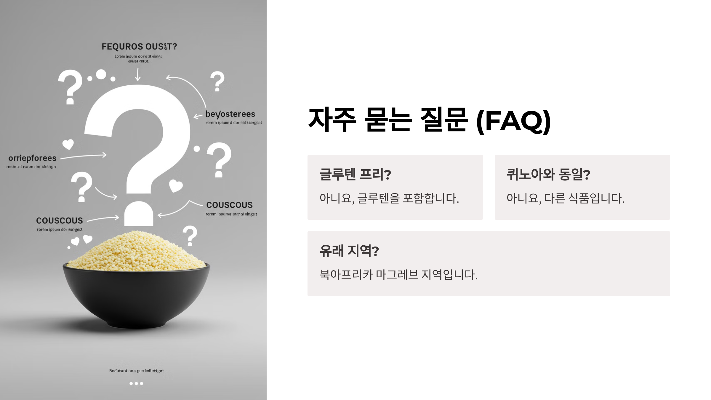 쿠스쿠스는 쌀과 어떤 차이가 있나요?