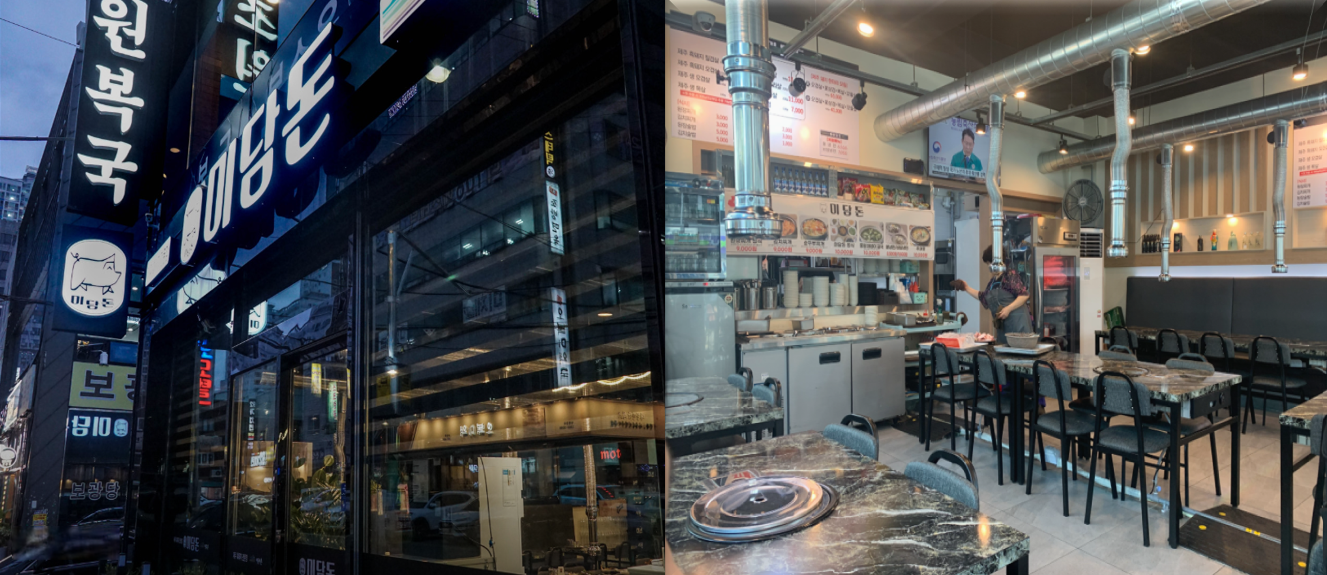 부산-진구-미담돈-식당-외관과-실내-분위기