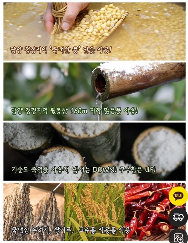 담양-기순도-장명인-전통장