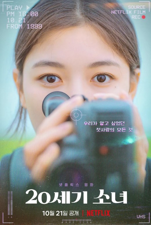 20세기 소녀 후기 총정리: 눈물과 웃음이 함께한 이유