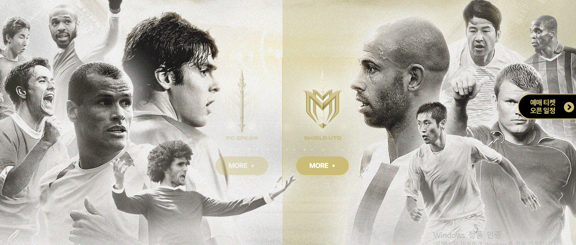 넥슨 아이콘 매치, 아이콘 매치, 넥슨 아이콘 매치 예매, 넥슨 아이콘 매치 예매일정, 넥슨 아이콘 매치 좌석, 넥슨 아이콘 매치 일정, 넥슨 아이콘 매치 티켓예매, 넥슨 아이콘 매치 예매방법